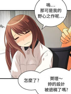菜鸟蓝荠理 1-39話[完結]_0250