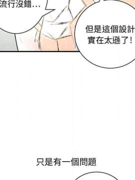菜鸟蓝荠理 1-39話[完結]_0249