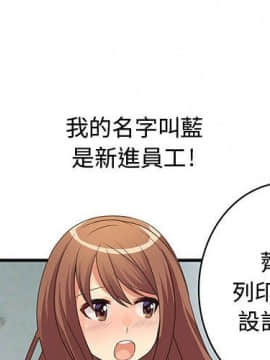 菜鸟蓝荠理 1-39話[完結]_0246