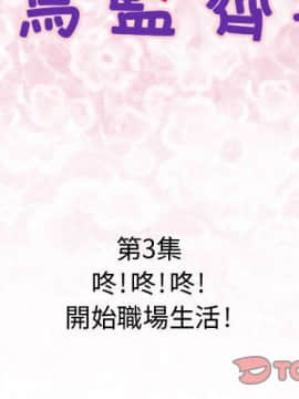 菜鸟蓝荠理 1-39話[完結]_0244