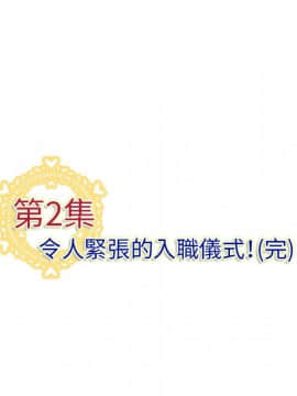 菜鸟蓝荠理 1-39話[完結]_0242