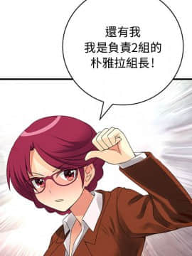 菜鸟蓝荠理 1-39話[完結]_0234