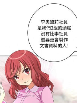 菜鸟蓝荠理 1-39話[完結]_0232