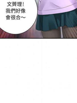 菜鸟蓝荠理 1-39話[完結]_0231