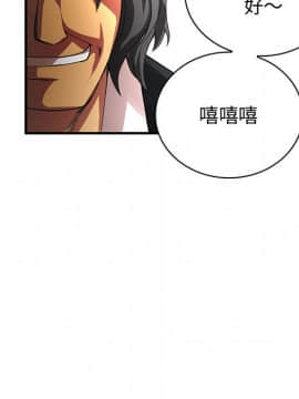 菜鸟蓝荠理 1-39話[完結]_0221