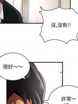 菜鸟蓝荠理 1-39話[完結]_0220