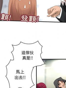 菜鸟蓝荠理 1-39話[完結]_0215