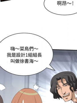 菜鸟蓝荠理 1-39話[完結]_0214