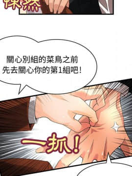 菜鸟蓝荠理 1-39話[完結]_0213
