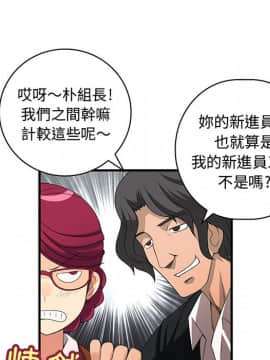 菜鸟蓝荠理 1-39話[完結]_0212