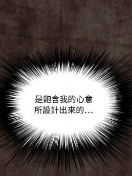菜鸟蓝荠理 1-39話[完結]_0199