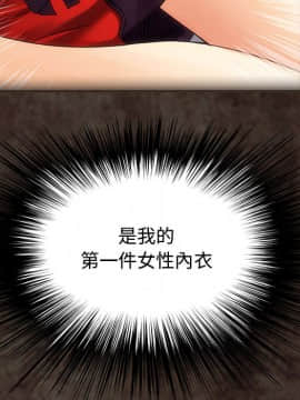 菜鸟蓝荠理 1-39話[完結]_0193