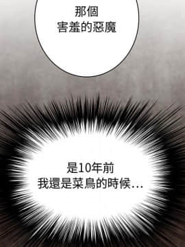 菜鸟蓝荠理 1-39話[完結]_0186