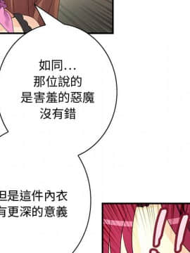 菜鸟蓝荠理 1-39話[完結]_0180