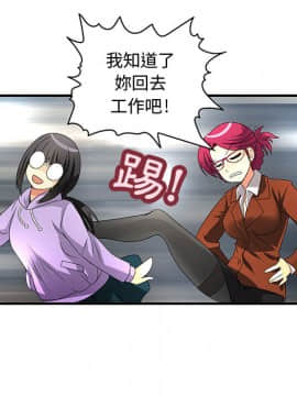 菜鸟蓝荠理 1-39話[完結]_0177