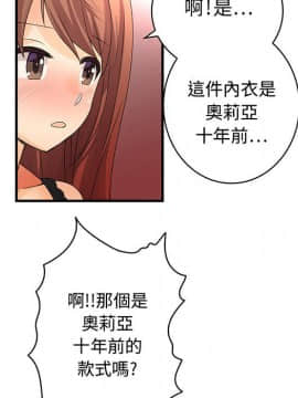 菜鸟蓝荠理 1-39話[完結]_0171