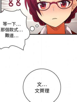 菜鸟蓝荠理 1-39話[完結]_0169