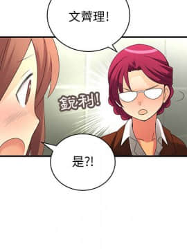 菜鸟蓝荠理 1-39話[完結]_0166