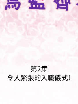 菜鸟蓝荠理 1-39話[完結]_0152