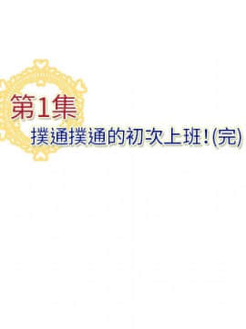 菜鸟蓝荠理 1-39話[完結]_0150