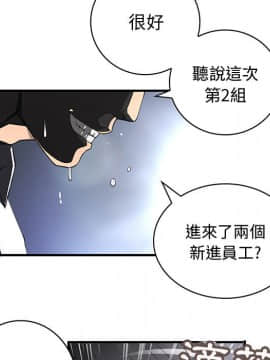菜鸟蓝荠理 1-39話[完結]_0139