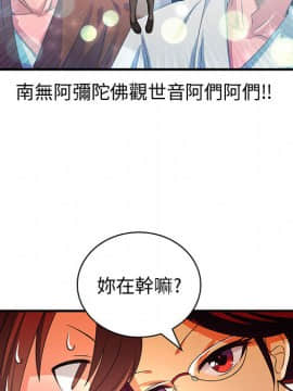 菜鸟蓝荠理 1-39話[完結]_0121