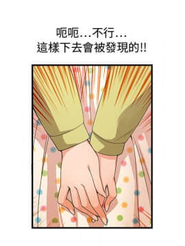 菜鸟蓝荠理 1-39話[完結]_0119