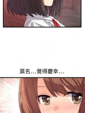 菜鸟蓝荠理 1-39話[完結]_0107