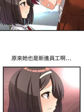 菜鸟蓝荠理 1-39話[完結]_0106