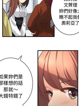 菜鸟蓝荠理 1-39話[完結]_0104