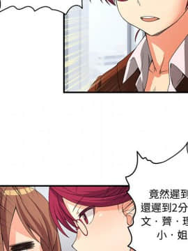 菜鸟蓝荠理 1-39話[完結]_0102