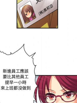 菜鸟蓝荠理 1-39話[完結]_0101