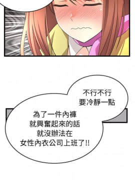菜鸟蓝荠理 1-39話[完結]_0088