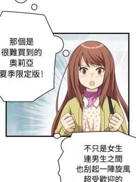 菜鸟蓝荠理 1-39話[完結]_0085