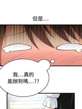 菜鸟蓝荠理 1-39話[完結]_0073