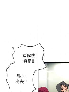 菜鸟蓝荠理 1-39話[完結]_0056