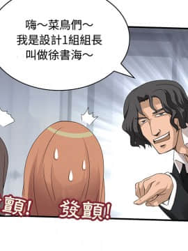 菜鸟蓝荠理 1-39話[完結]_0055