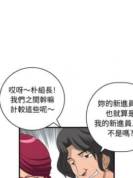 菜鸟蓝荠理 1-39話[完結]_0053