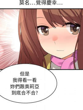 菜鸟蓝荠理 1-39話[完結]_0042