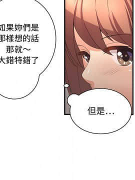 菜鸟蓝荠理 1-39話[完結]_0038