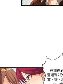 菜鸟蓝荠理 1-39話[完結]_0035