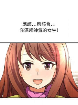 菜鸟蓝荠理 1-39話[完結]_0029