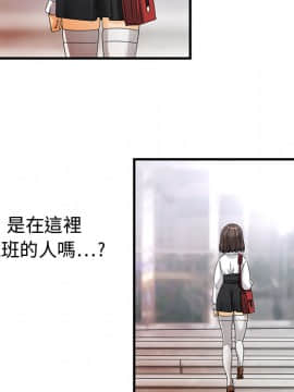 菜鸟蓝荠理 1-39話[完結]_0017