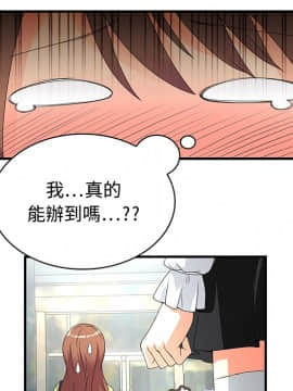 菜鸟蓝荠理 1-39話[完結]_0009