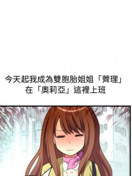菜鸟蓝荠理 1-39話[完結]_0007