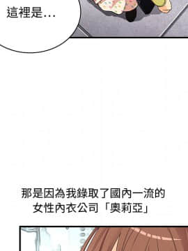 菜鸟蓝荠理 1-39話[完結]_0005