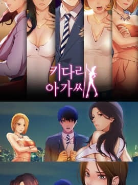 長腿姐姐 1-49話[完結]