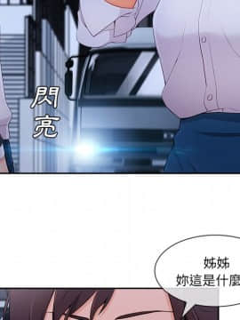 長腿姐姐 1-49話[完結]_5198