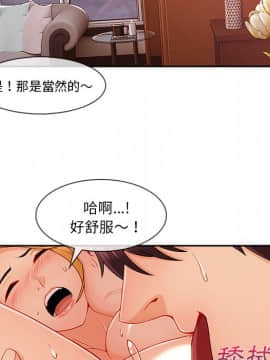 長腿姐姐 1-49話[完結]_5140