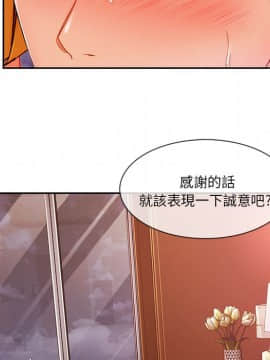長腿姐姐 1-49話[完結]_5139